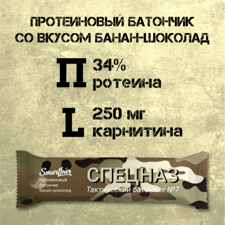 Батончик протеиновый "Спецназ" банан-шоколад с L-карнитином, 5 шт. х 40 г.